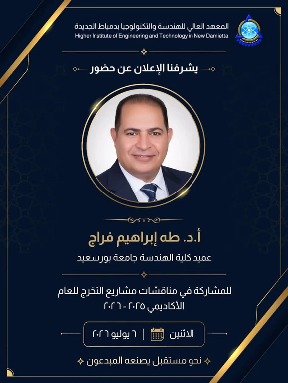 شعار المعهد